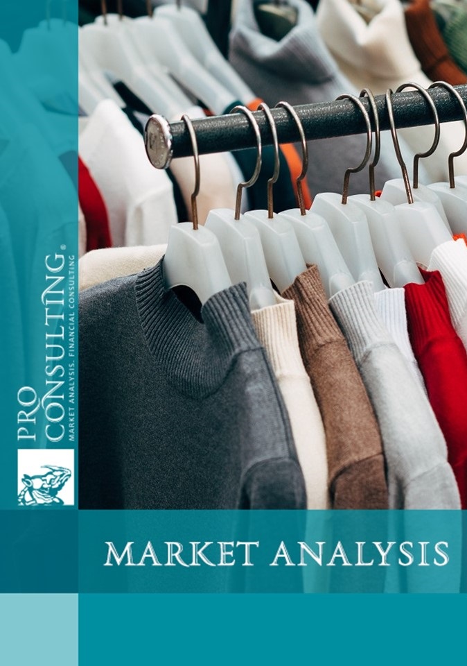 Market research report on stock and used clothing and footwear market in Ukraine. 2024 year